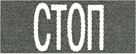Разметка 1.21