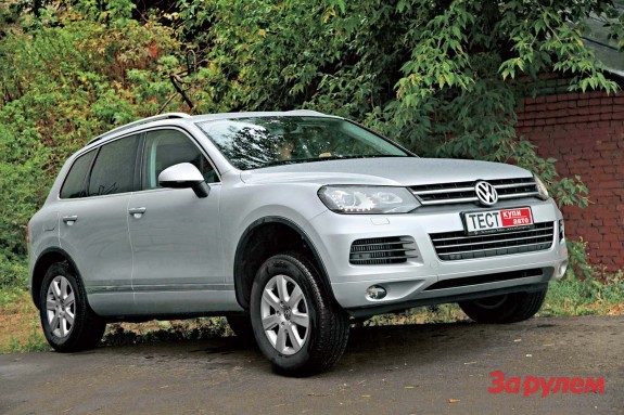 Volkswagen Touareg: не бойся, он с тобой
